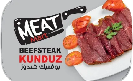 بوفتيك كندوز